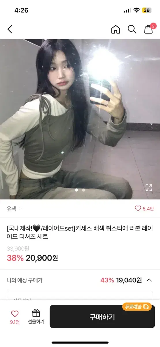 에이블리 키세스 배색 뷔스티에 리본 레이어드 셔츠